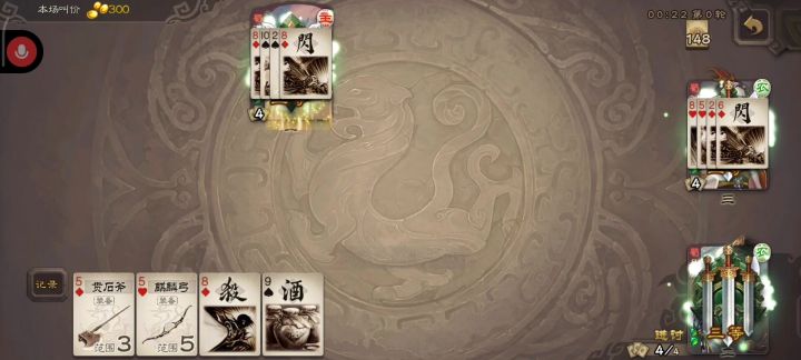 平民神将截图