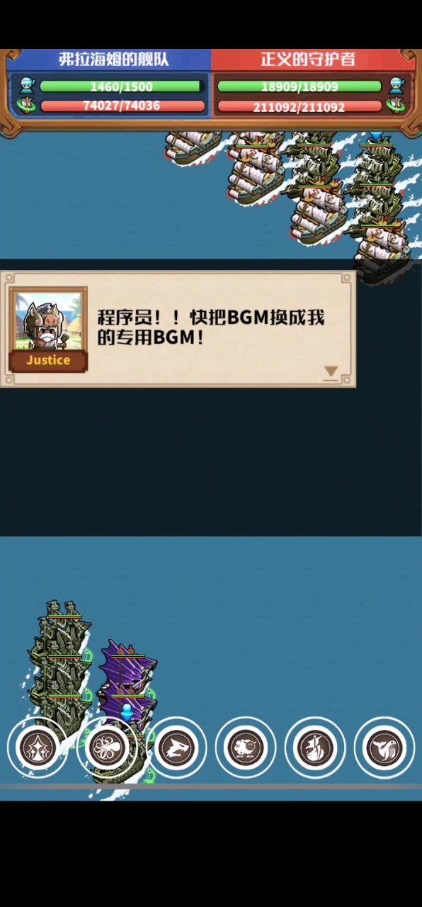 这正义船长比危云那个还弱截图