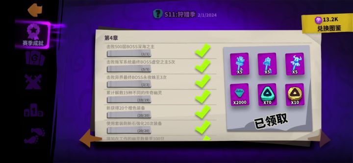 飞弹遗产，不用升华，不喝药水，开局零BUFF，靠自身装备21亿截图