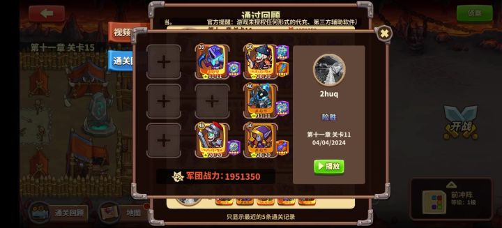 11-11亡灵套加专属截图