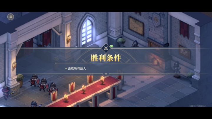 主线11-2 两回合丝滑连招杀爆全场截图