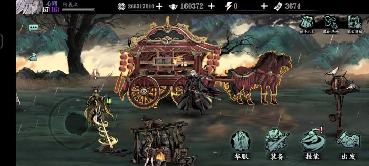 7W2 无锋 30秒过龙烈截图