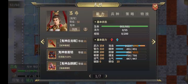神游昆仑(休闲)第五关截图