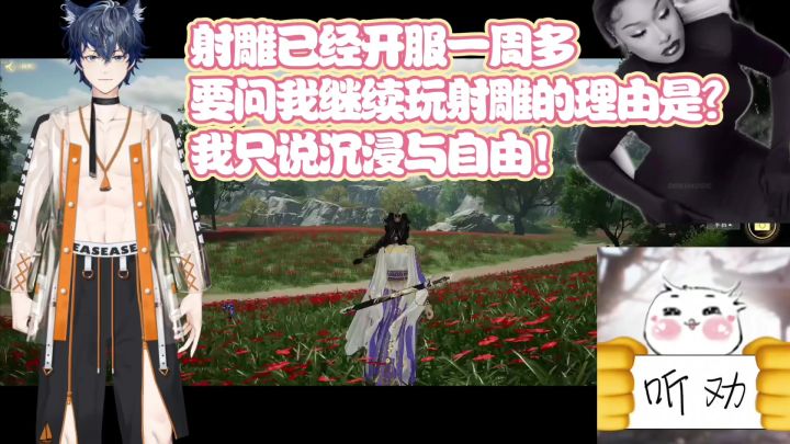射雕已经开服一周多要问我继续玩的理由是?我只说沉浸与自由!截图