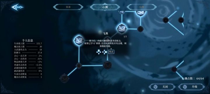 这个飞燕简直了截图