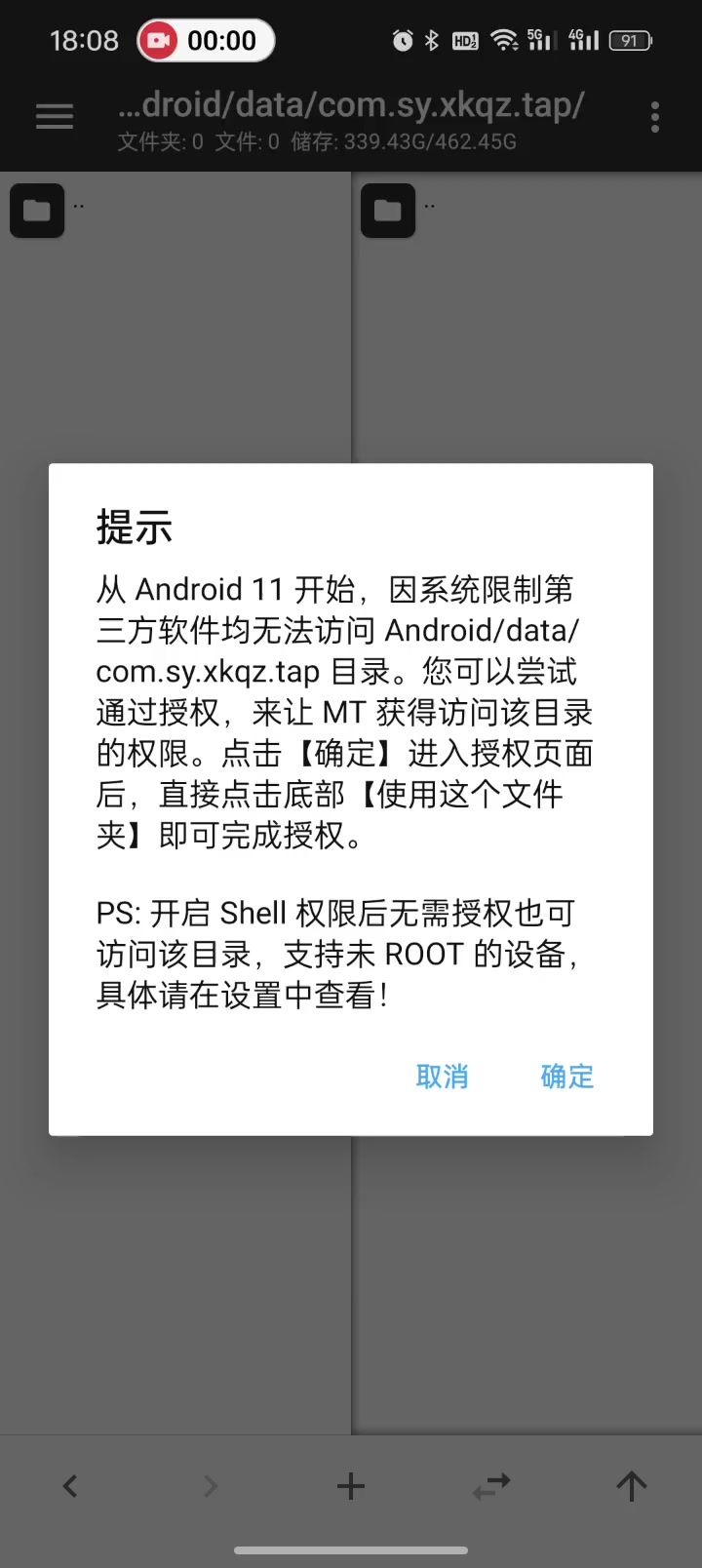 按照大神的的操作修改,为何数据改了之后没反应?截图