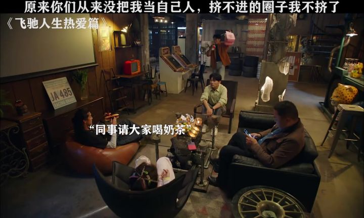 ［影视］你们看过《飞驰人生》吗？截图