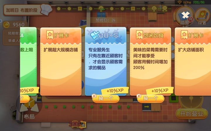 怎么换不了卡片了截图