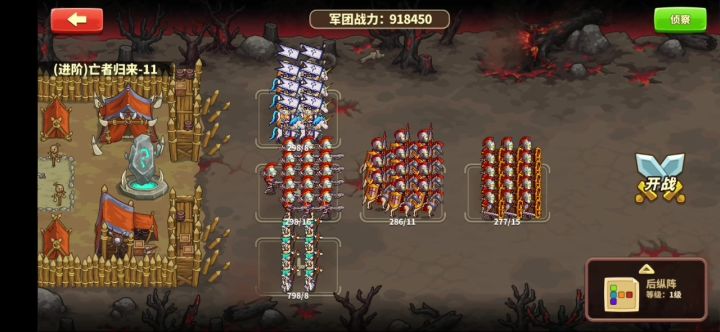 晋级11人族截图