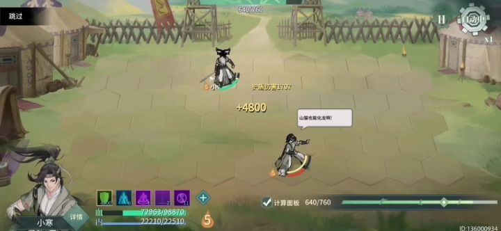 本来以为要输了,最后四连给我看傻了截图
