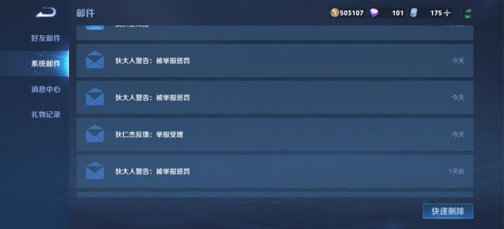 你什么意思?截图