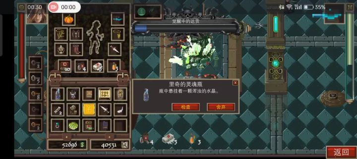 正常流程之百分百了解达贡截图