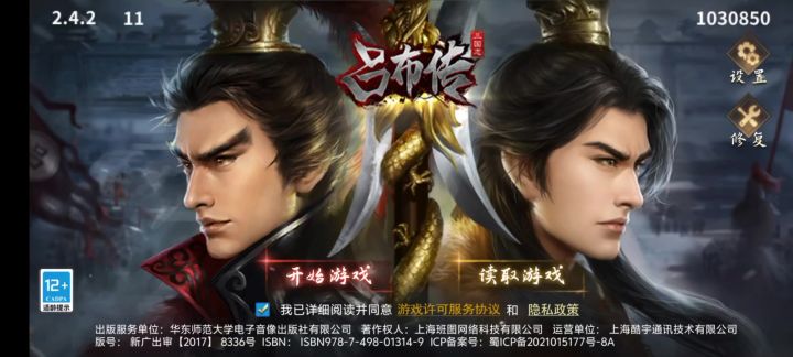 庚子2020 除夕过年 第一关3回合过关截图