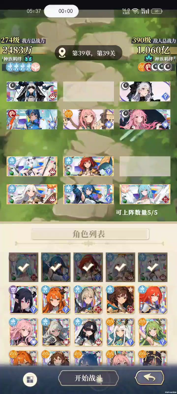 欧皇逆袭之路,29连击截图