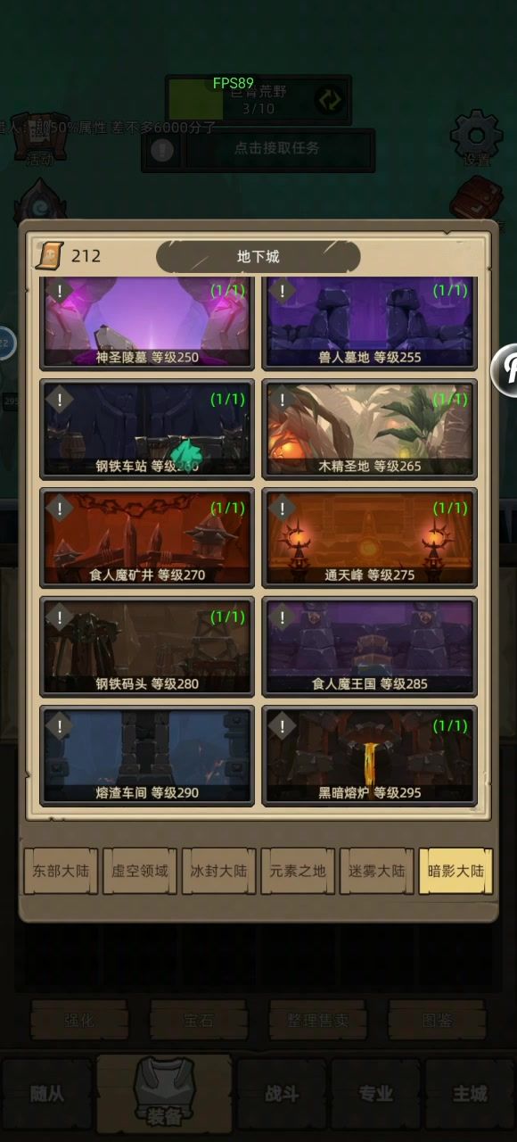 狂徒这版本小思路截图