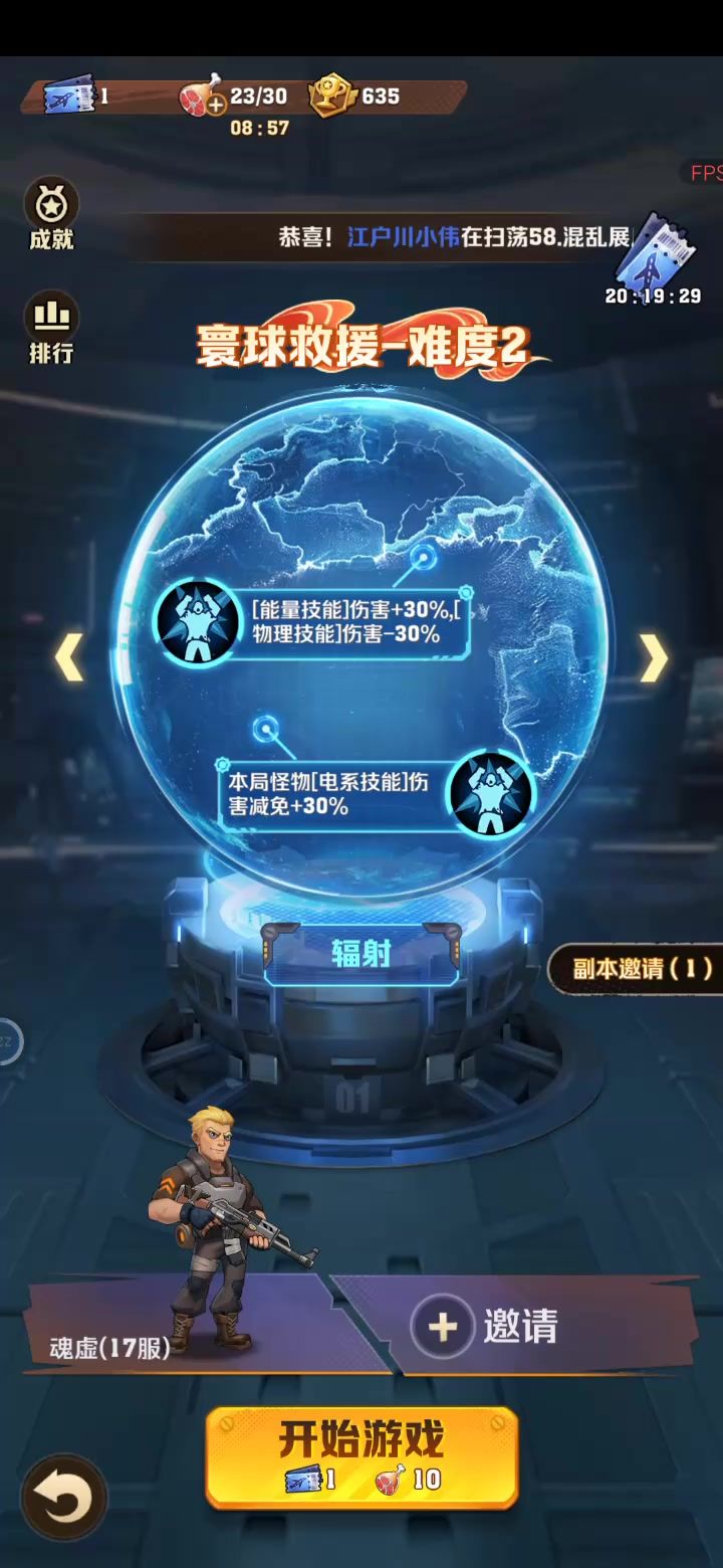 游戏问题截图