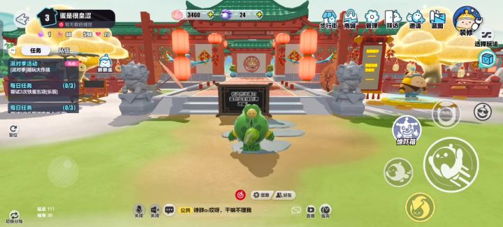 蛋仔派对的正确打开方式截图