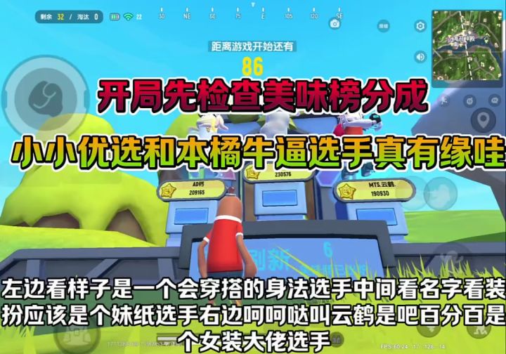 开局先检查美味榜分成截图