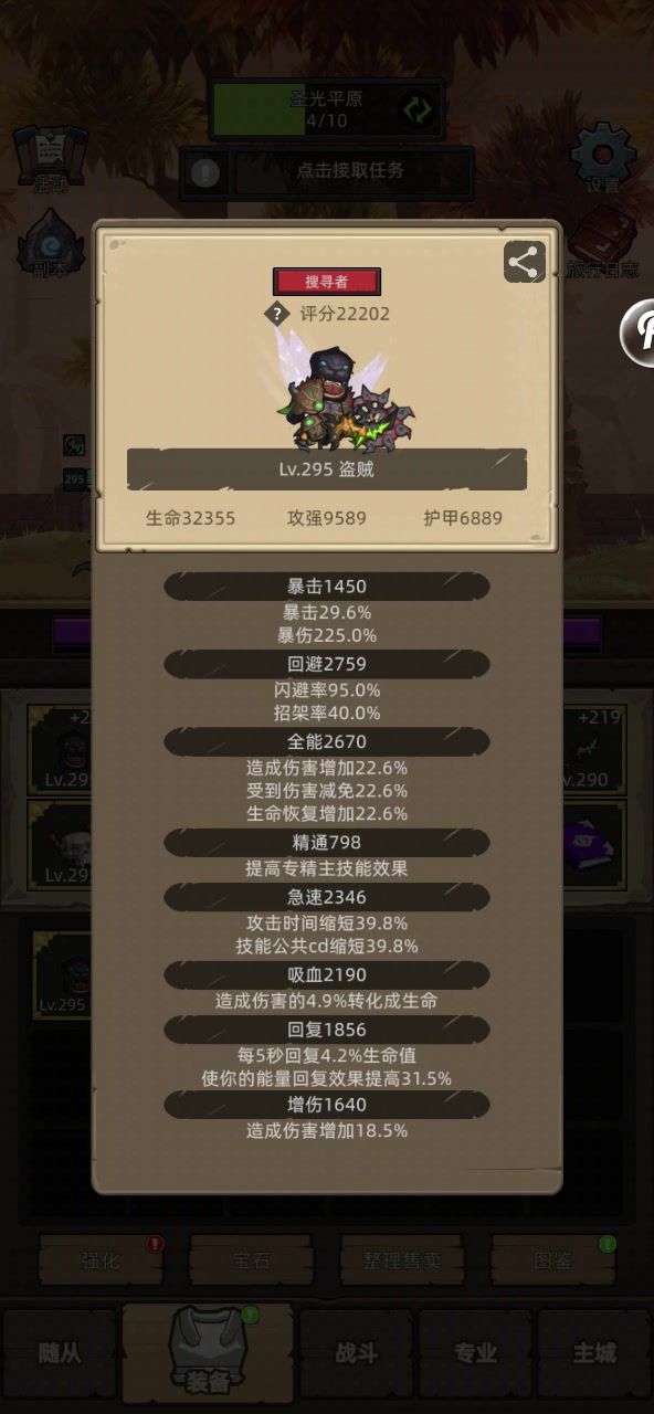 2.2w敏锐贼 无硬币 带爵士双偷平推M295截图