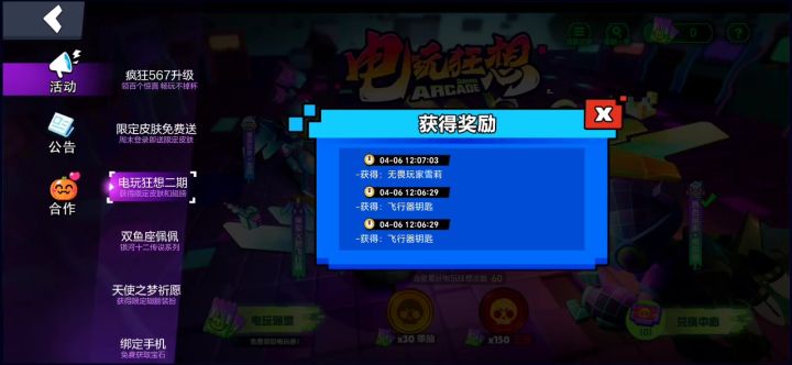 氪金系统出bug了？充钱都没有保障的吗？截图