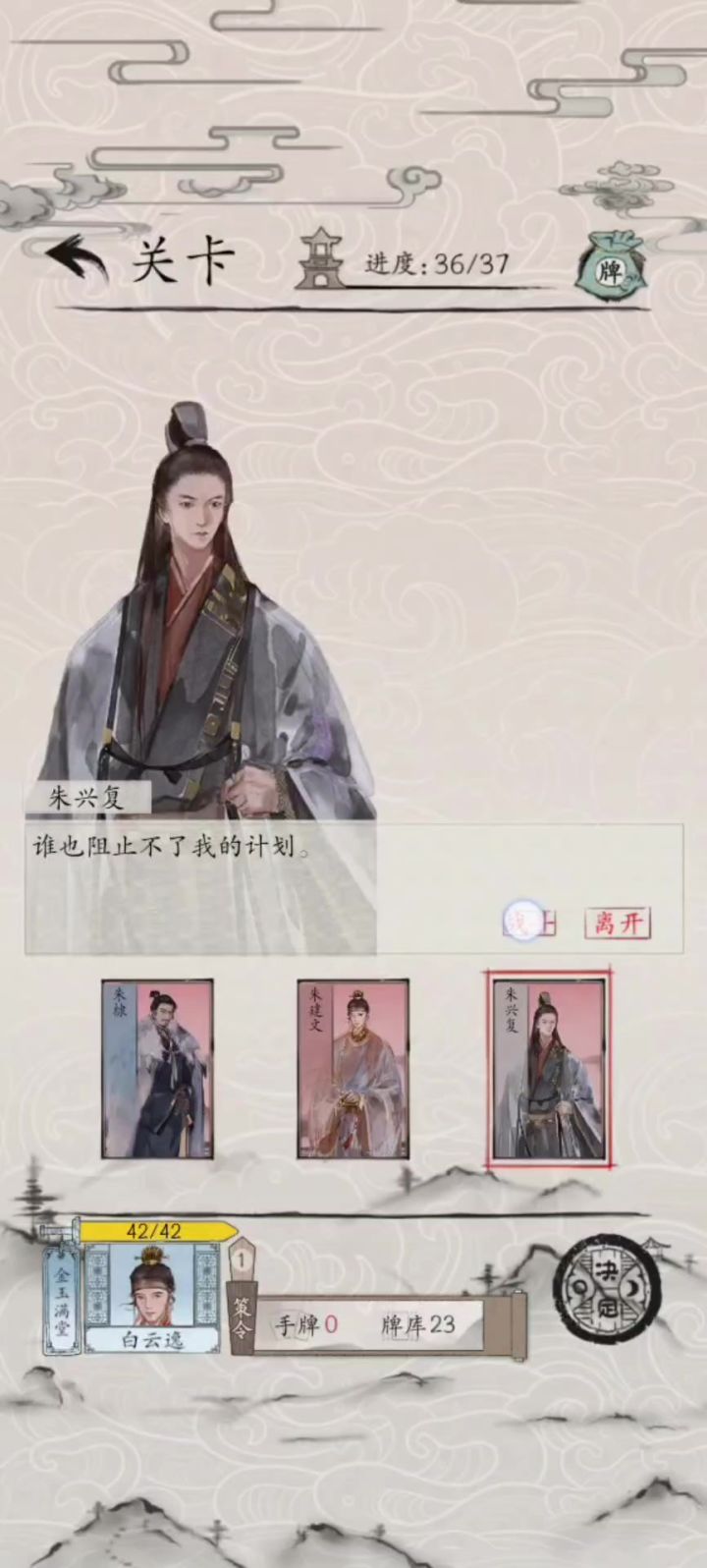 10秒击败朱兴复😎截图