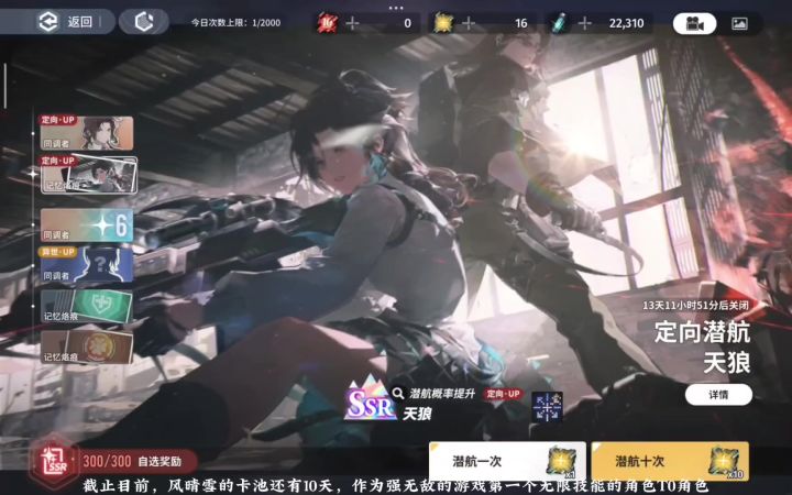 【格兰索历险记】风晴雪配队截图