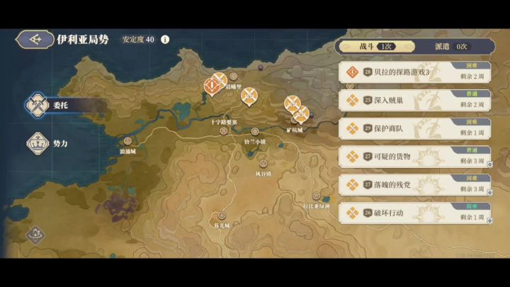 贝拉的探路游戏3截图