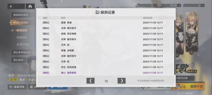 啊?难不成。我是欧皇?截图