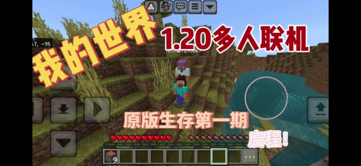 我的世界1.20多人联机1:多人联机正式开始,合金斧开局被制裁?截图