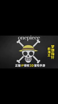 航海王正版IP授权全民新世界路飞七武海沙鳄鱼，这个夏天让他陪你