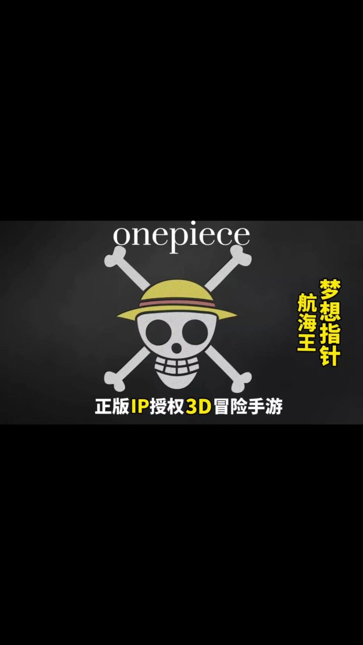 航海王正版IP授权全民新世界路飞七武海沙鳄鱼,这个夏天让他陪你截图