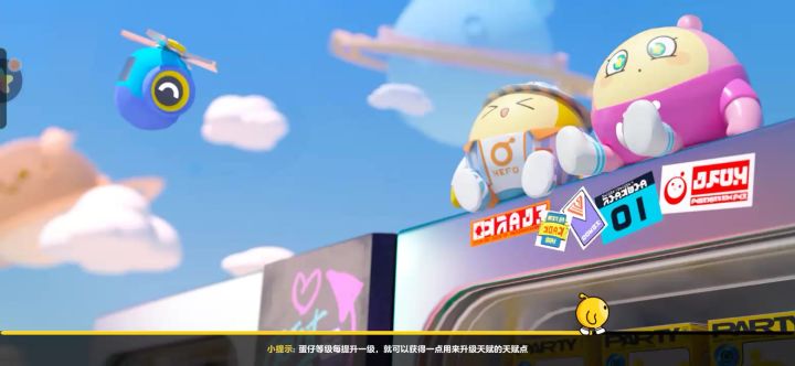 你们愿意有谁加我蛋仔好友一起玩吗截图