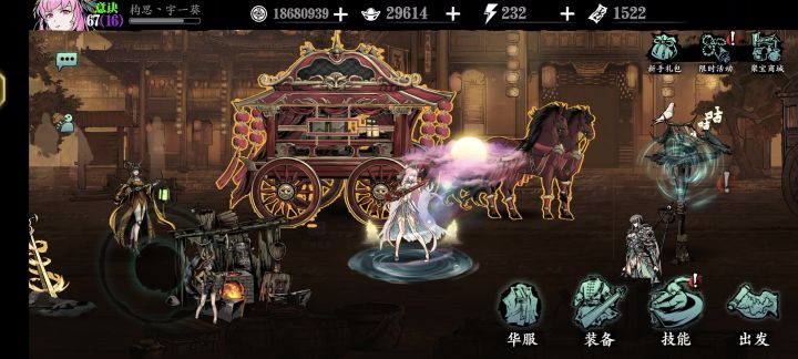 看一下军火截图