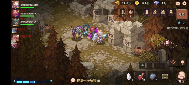 新版极速密 7 收菜 21-29截图