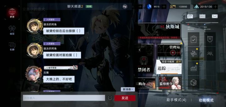 我在无期迷途的频道里看到了什么?!截图