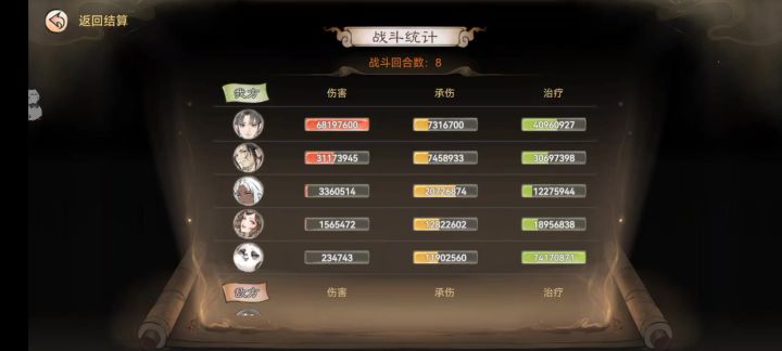 😊秘藏洗不出负岳的好难过，狂沙洗了个30伤害截图