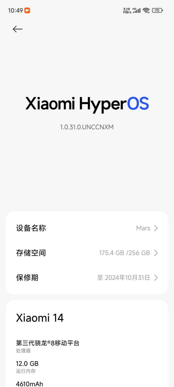 求激活码,机型适配❤️你1️⃣万年截图