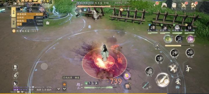 全真轻剑技能丑爆了截图