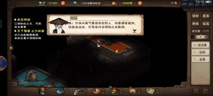 止境成了截图