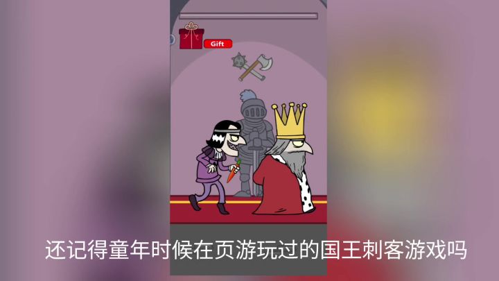 国王模拟器，刺客是多少国王恐惧的事截图
