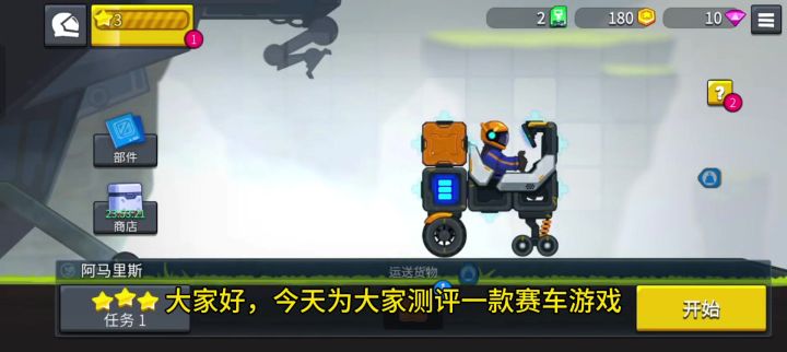 随意改装，高自由度的赛车，发挥出最强的性能奔跑吧截图