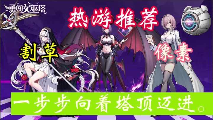 《勇闯女巫塔》,一场奇幻与勇气的冒险之旅!截图