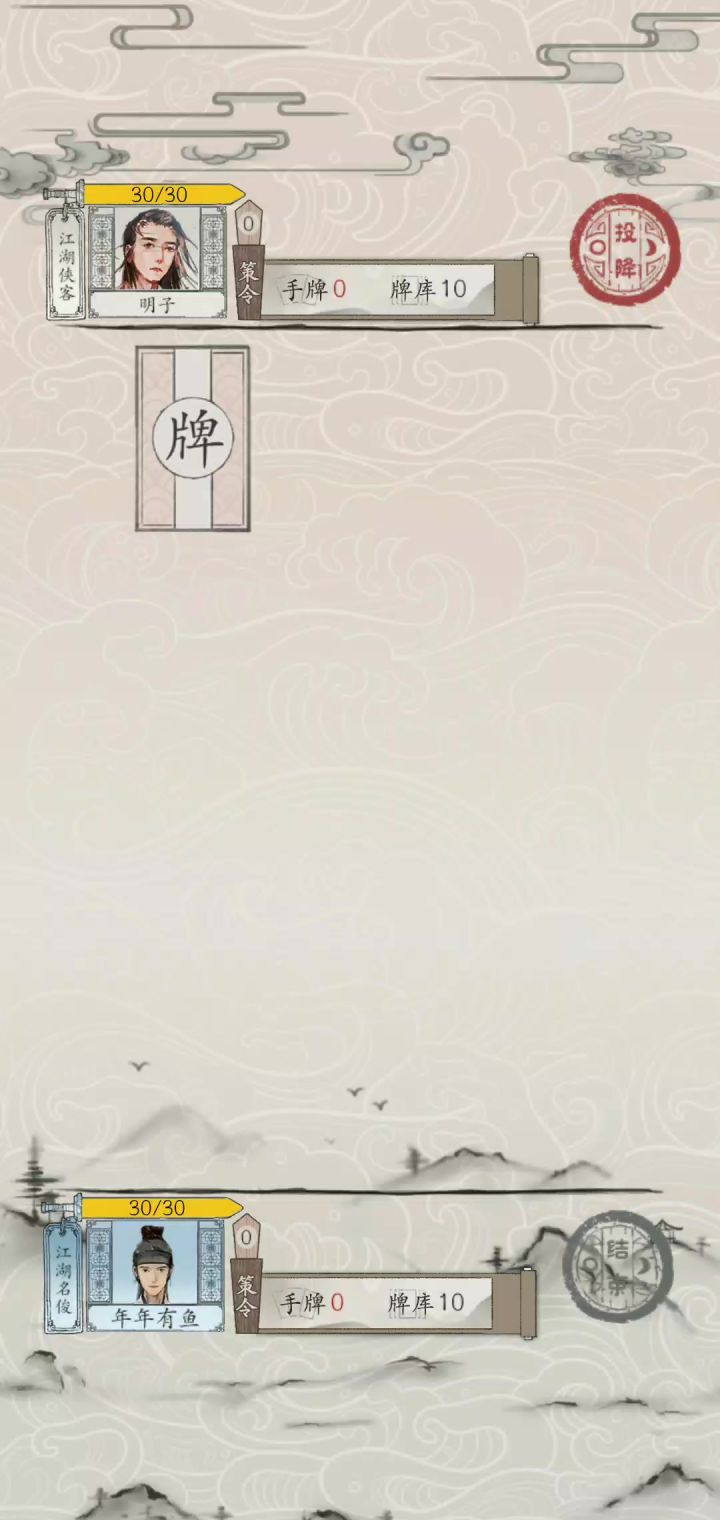 江湖VS江湖截图