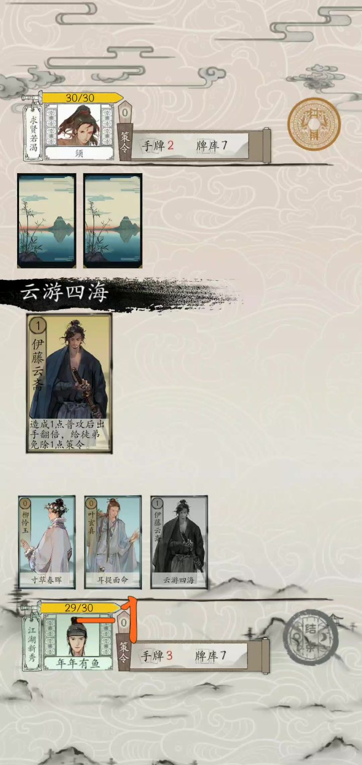 江湖VS江湖截图
