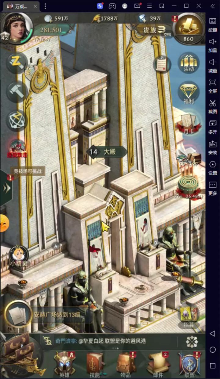 万乘之国每日都要做的几件事,不做亏死!截图