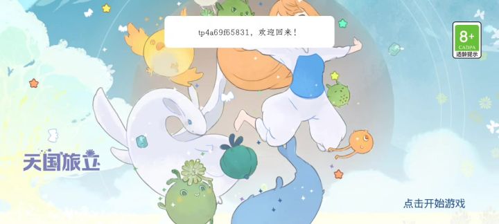 怎么又闪退啊！截图