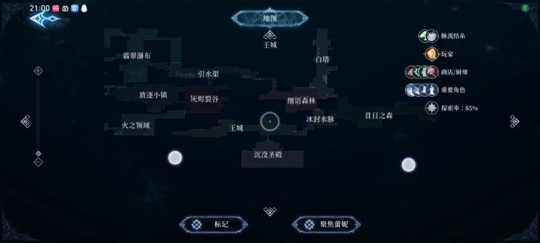 冰封水脉进入方法截图
