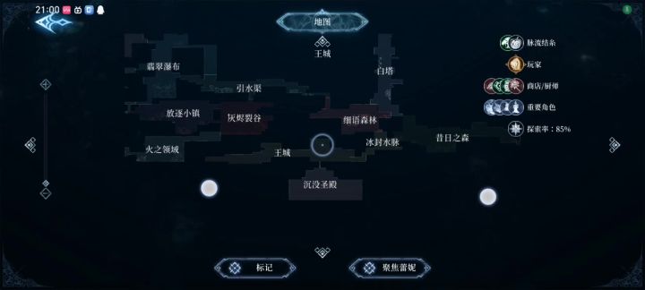 冰封水脉进入方法截图