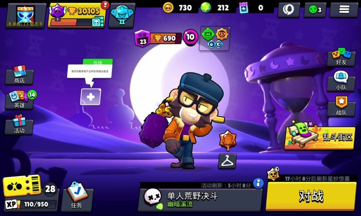 30000杯传奇星妙惊喜截图