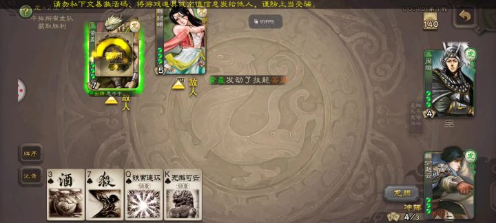 诸位,且看我如何逼死黄盖,气死貂蝉截图